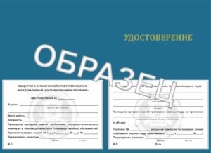 удостоверения (1)