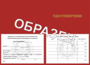 удостоверения (2)
